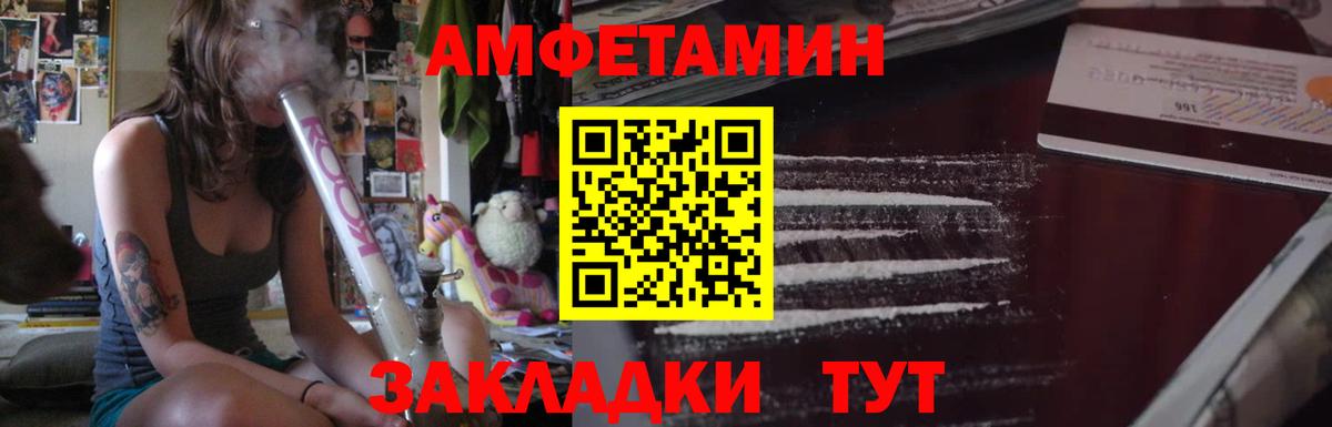 АМФ Розовый Югорск