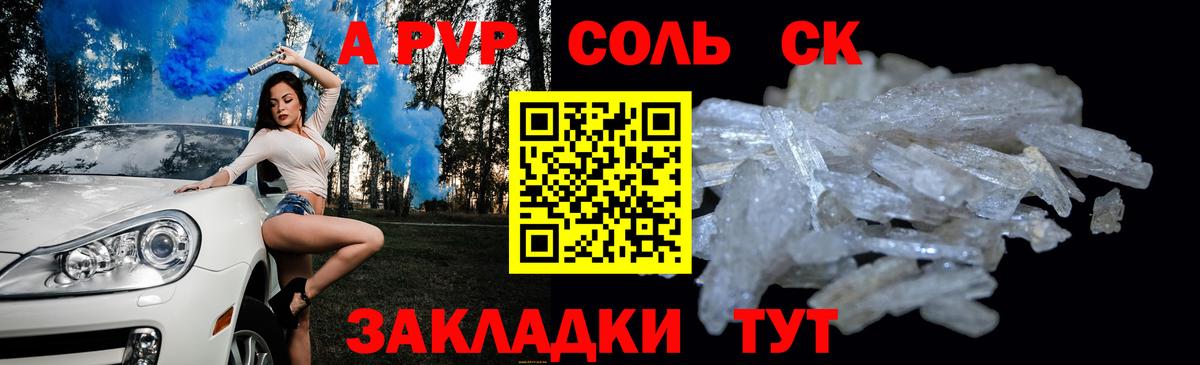 Alpha PVP Crystall Югорск