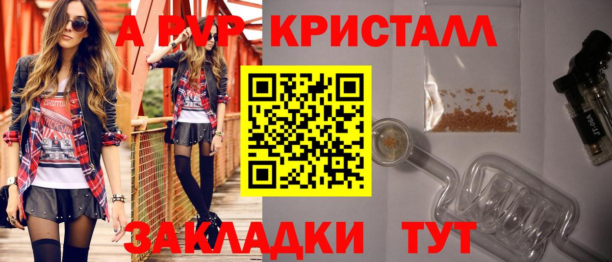 Alpha PVP  Альфа ПВП VHQ  Вход с VPN  Югорск  A PVP кристаллы 