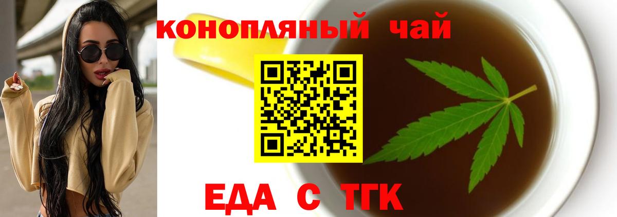 Печенье с ТГК марихуана  Вход с VPN  Югорск 