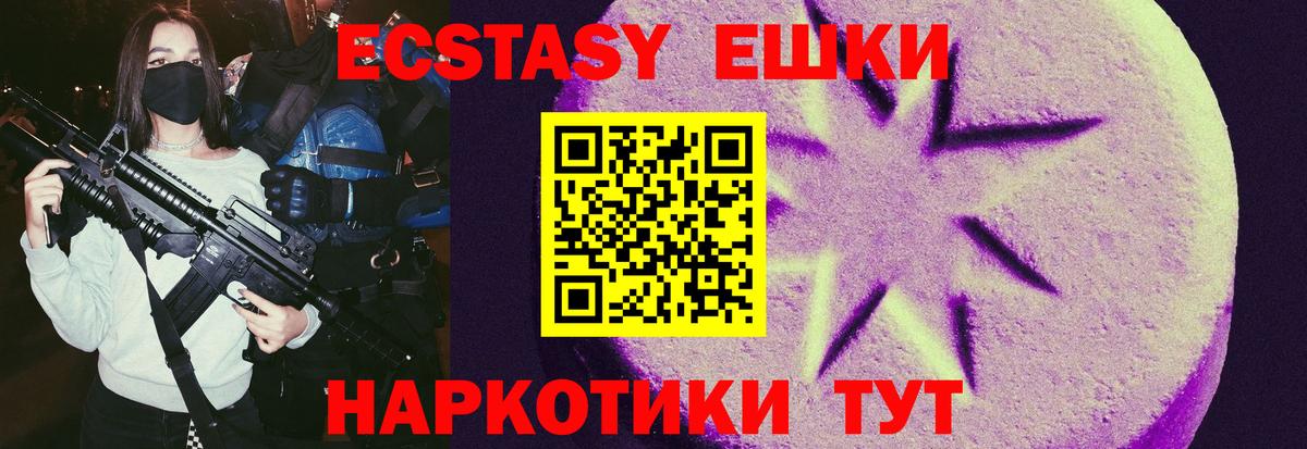 Югорск  ЭКСТАЗИ  Вход с VPN  Экстази Punisher  Экстази круглые 