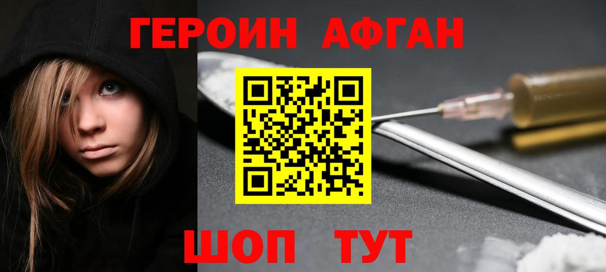 ГЕРОИН хмурый  Героин  Югорск  Вход с VPN 