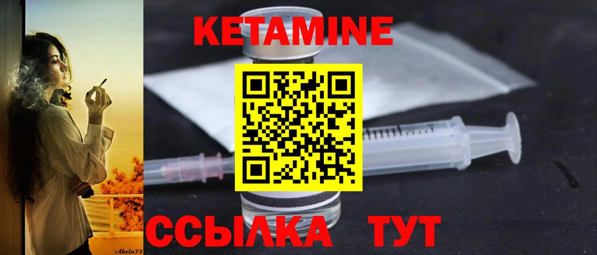Югорск  КЕТАМИН VHQ  Вход с VPN  Кетамин ketamine 