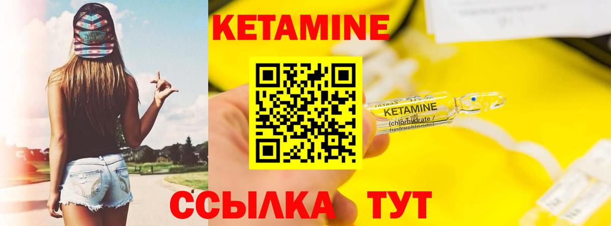 Кетамин VHQ Югорск