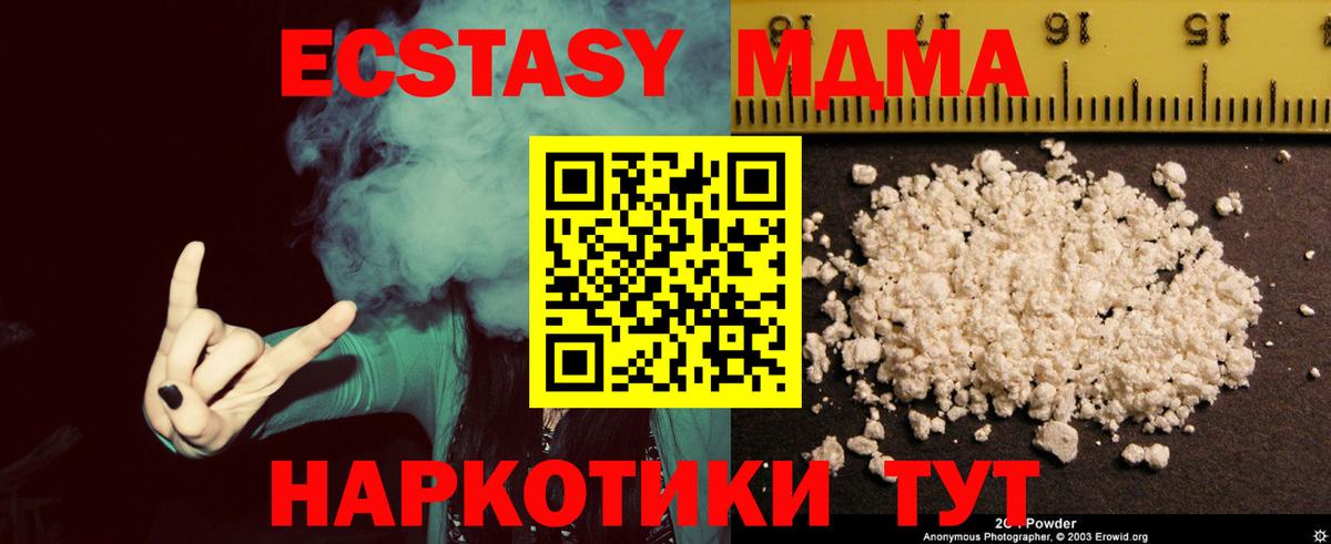 Югорск  МДМА VHQ  МДМА Molly  Вход с VPN 