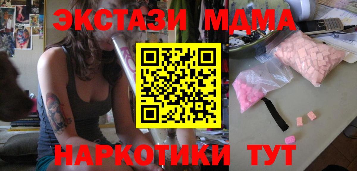 МДМА кристаллы Югорск