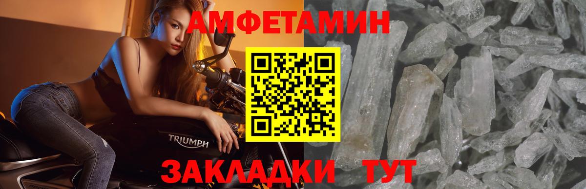 МЕТАМФЕТАМИН Methamphetamine Югорск