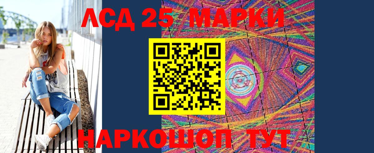 Марки 25I-NBOMe 1,8мг Югорск