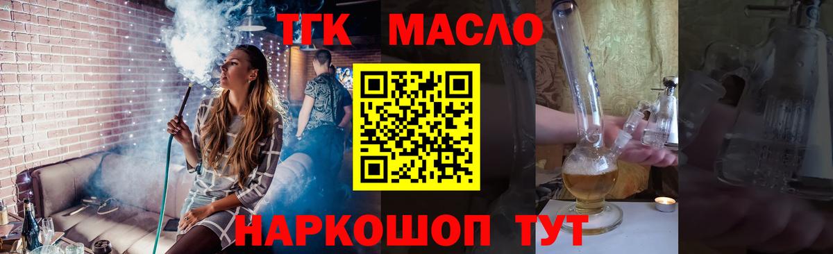 Югорск  Дистиллят ТГК жижа  Вход с VPN 